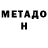 МЕТАМФЕТАМИН пудра Genya Abramovich