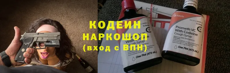 Codein Purple Drank  наркошоп  Раменское 