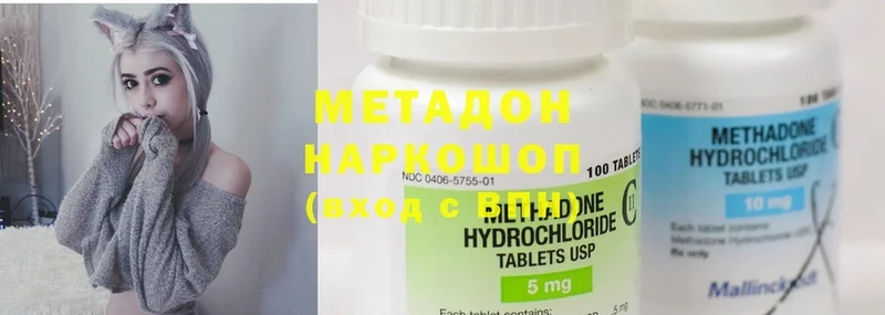 Метадон methadone  Раменское 